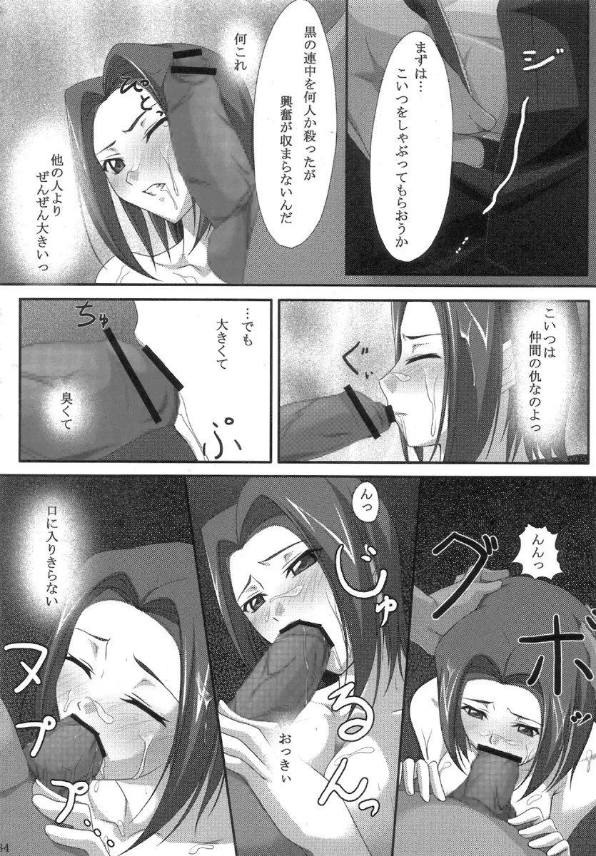 淫卵 Page.34