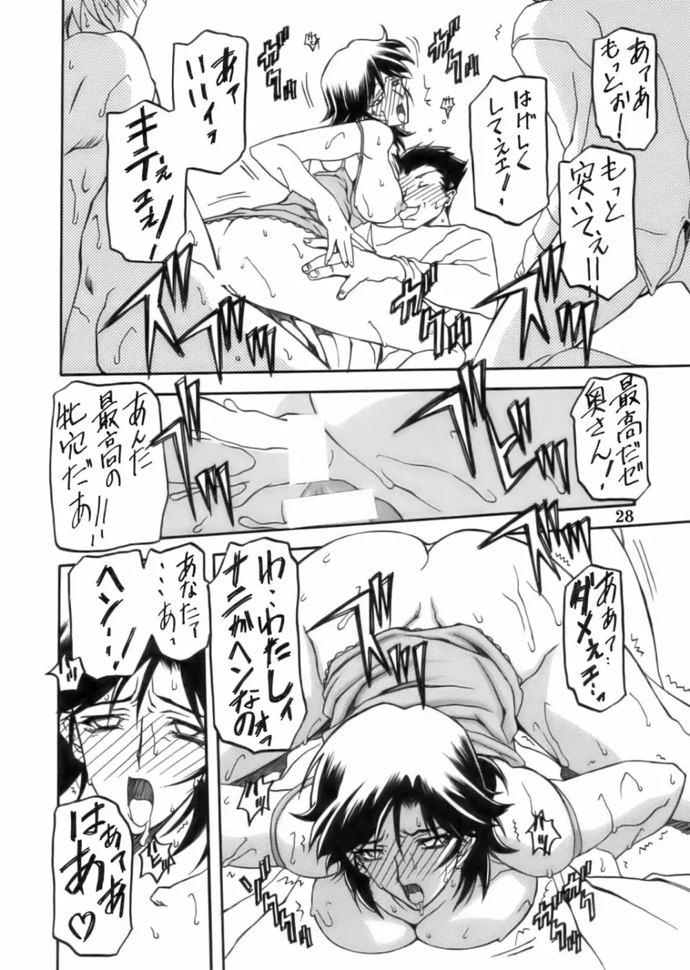 瑠璃色のそら・上 Page.28