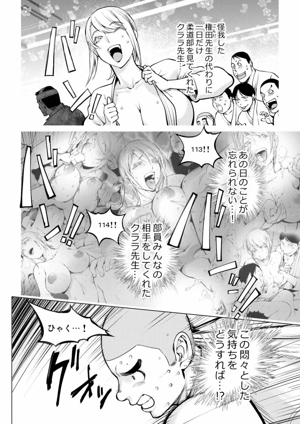 お隣さんと作る夏の思い出 Page.2