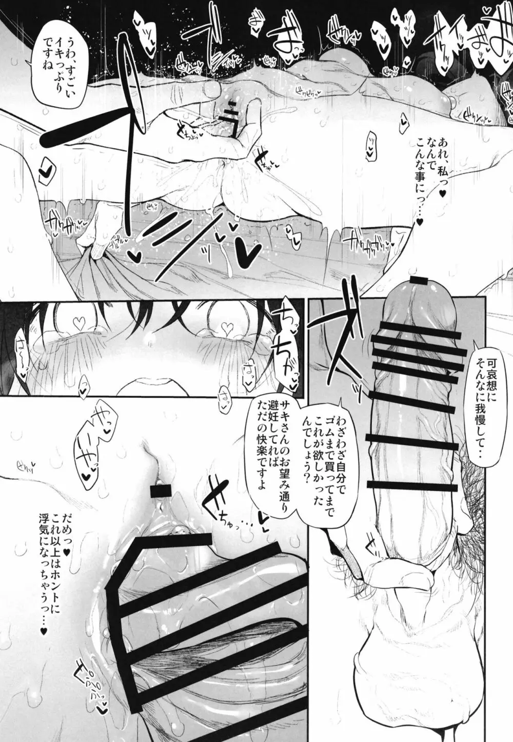 Marked-girls Origin Collection Vol.1 Page.119