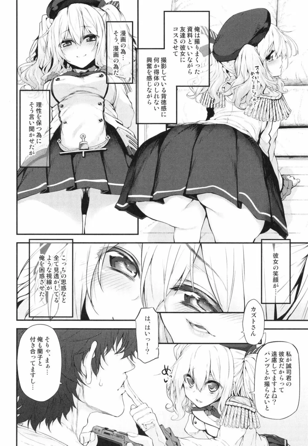 Marked-girls Origin Collection Vol.1 Page.12