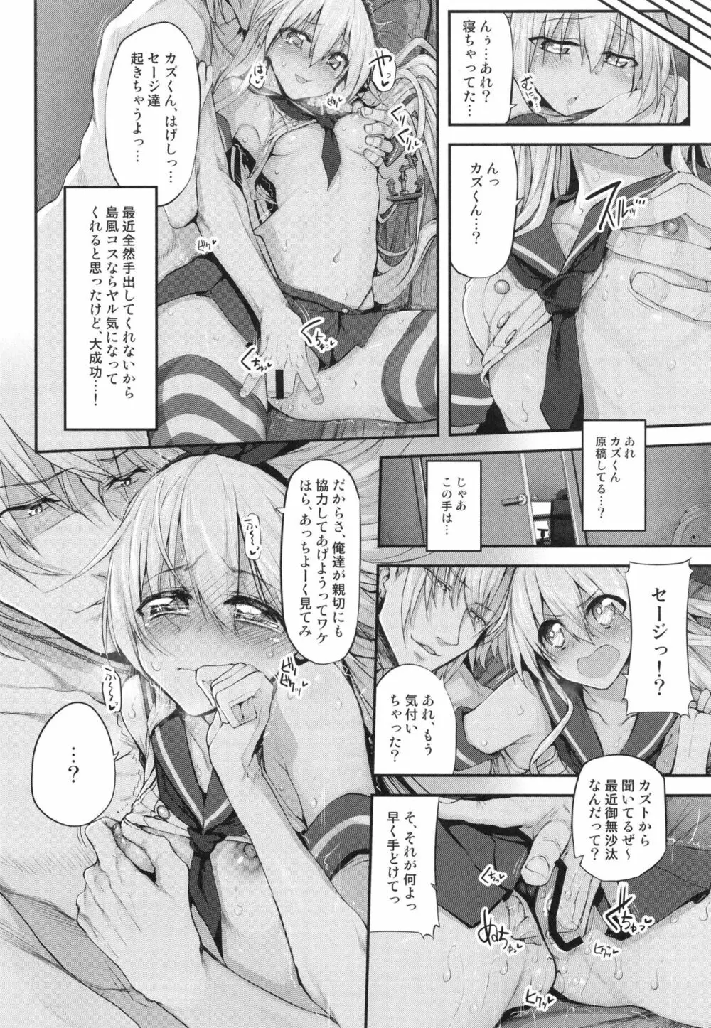 Marked-girls Origin Collection Vol.1 Page.18