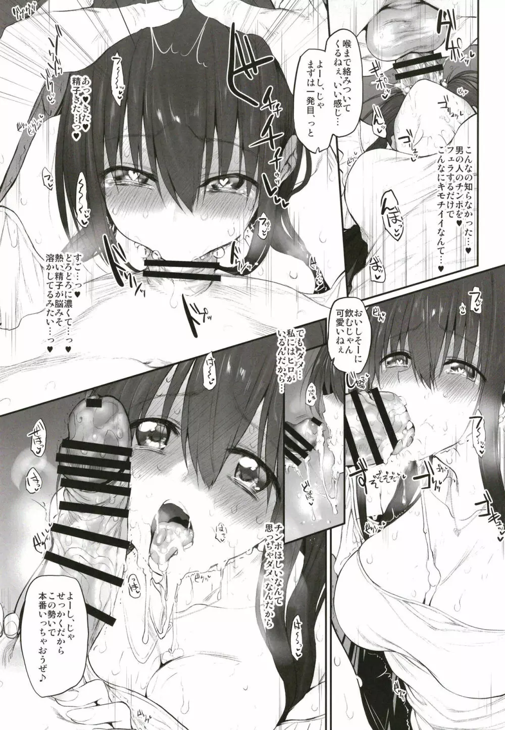 Marked-girls Origin Collection Vol.1 Page.37