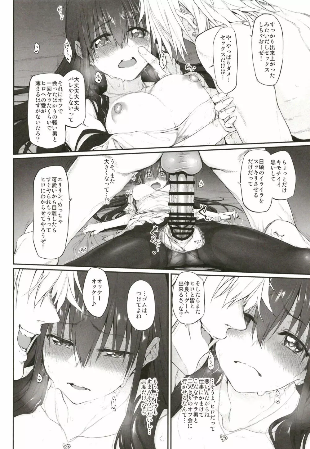 Marked-girls Origin Collection Vol.1 Page.40