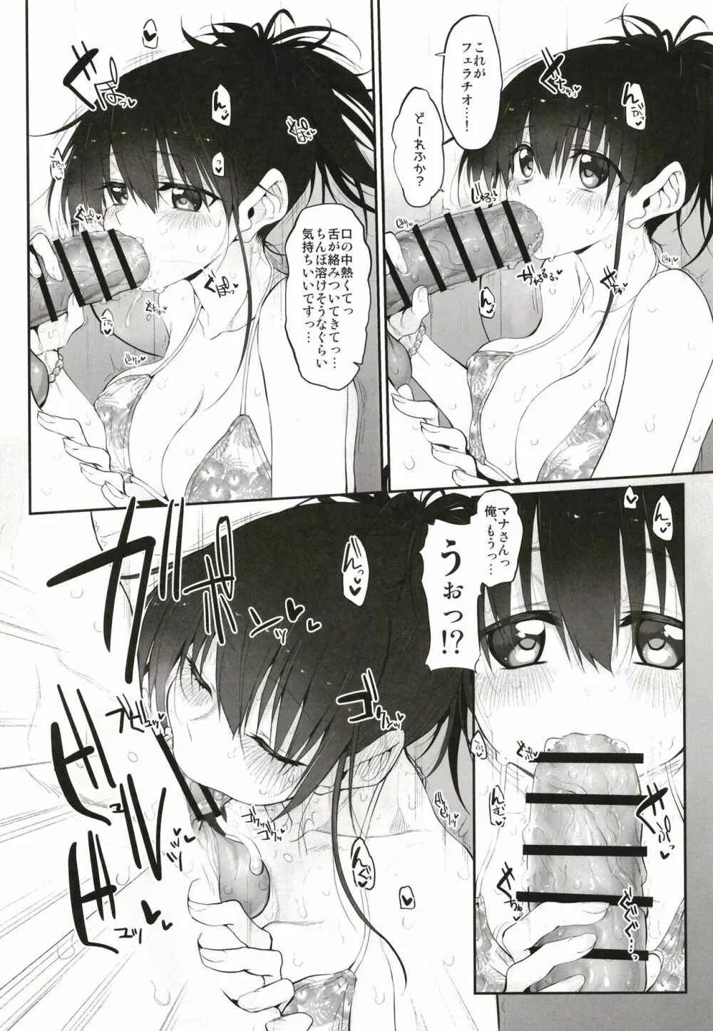 Marked-girls Origin Collection Vol.1 Page.86