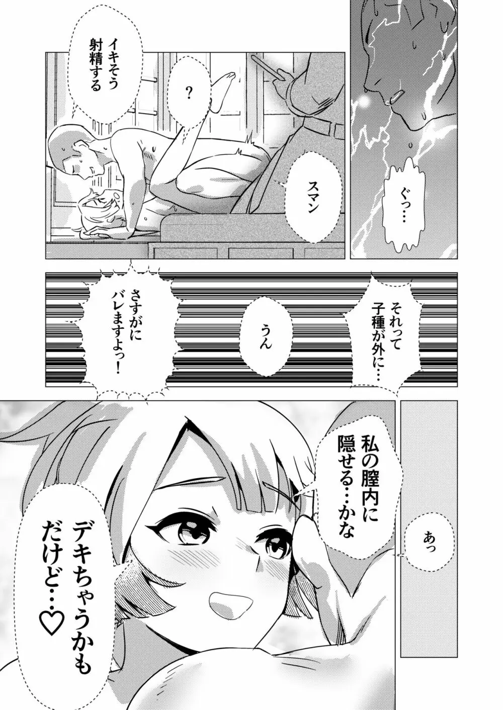 ヌードデッサンモデルの風雲ちゃん Page.10