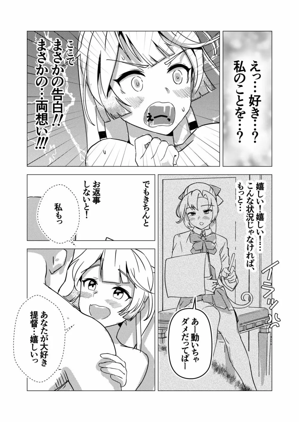 ヌードデッサンモデルの風雲ちゃん Page.4