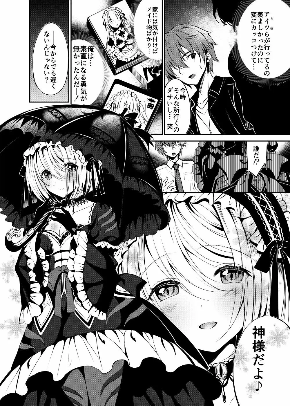 姫騎士をメイドにします！たいけん版！ Page.6