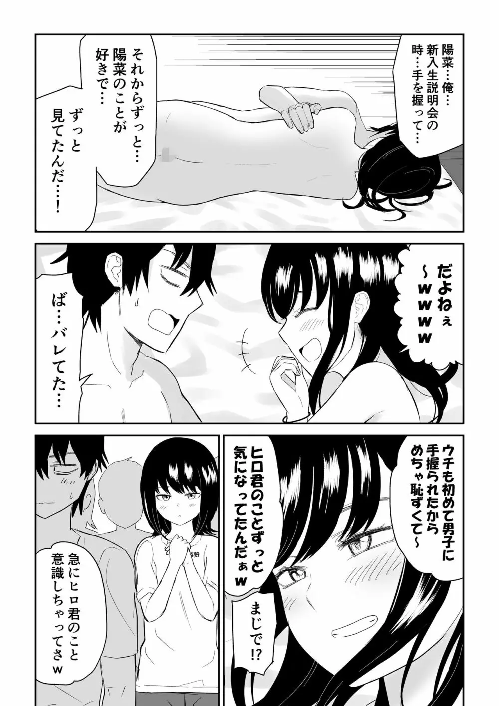 陽キャJ〇3 地獄編 Page.44