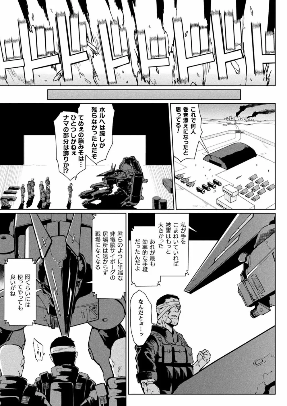 コミックアンリアル 2022年12月号 Vol.100 Page.39