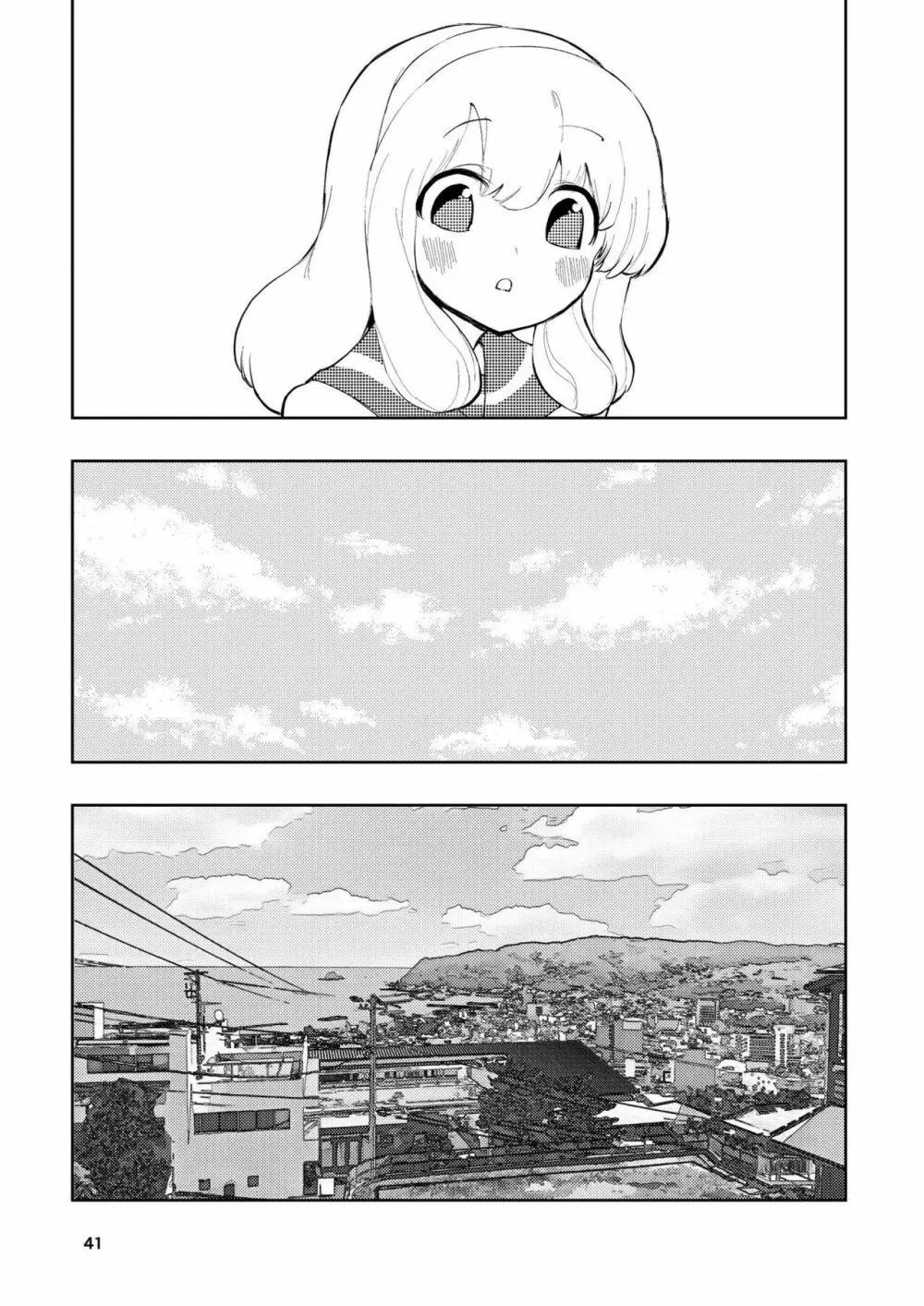 肌色の青春 03 Page.41