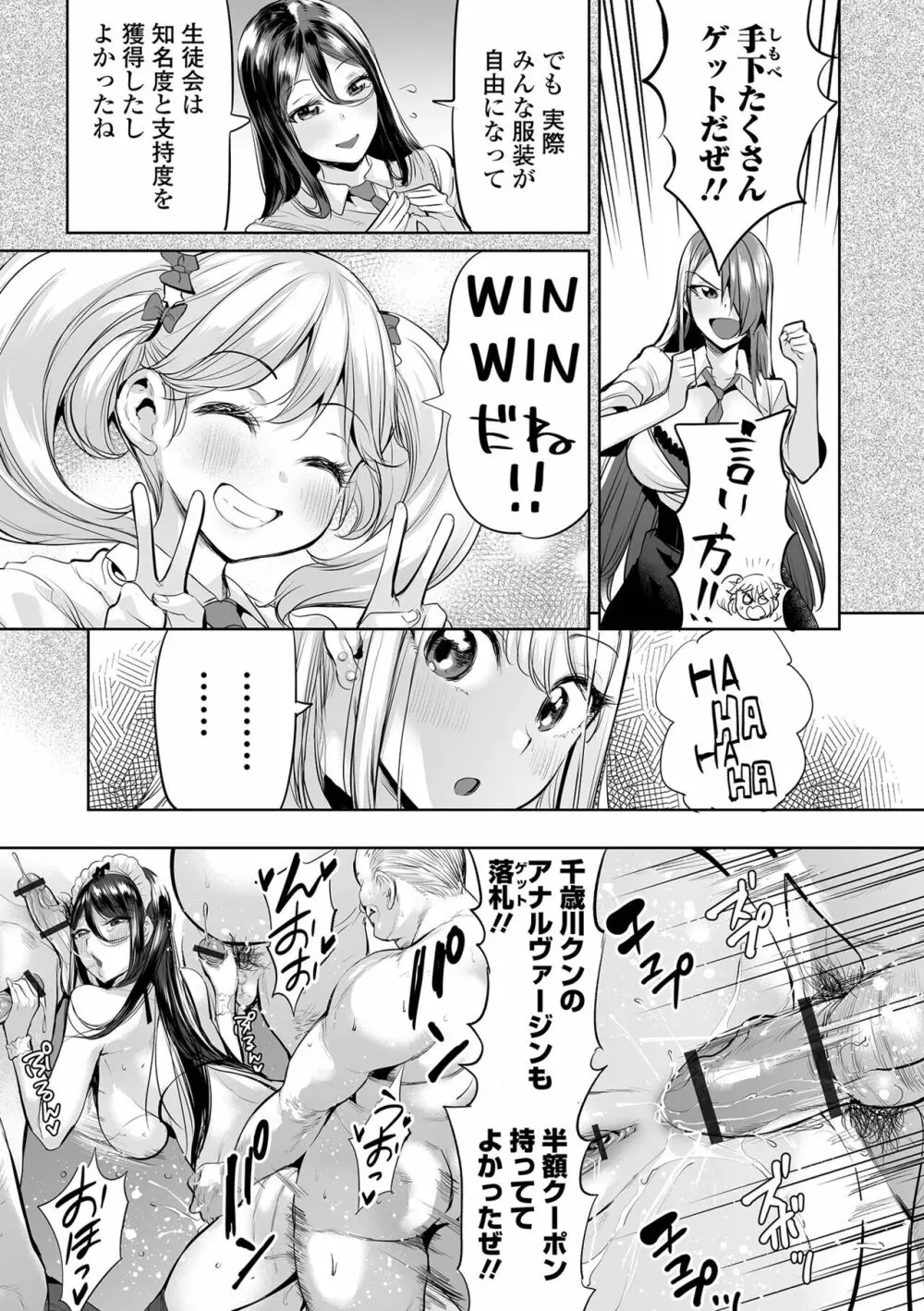 COMIC オルガ vol.44 Page.27