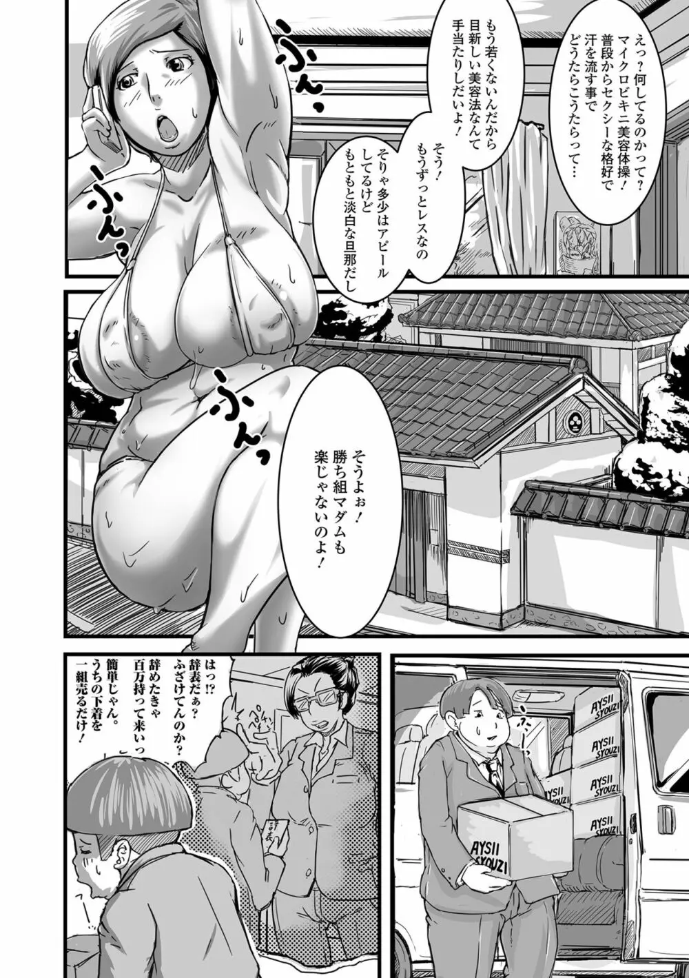 いつでも欲しい人妻ん（ひとづマン）さん Page.20