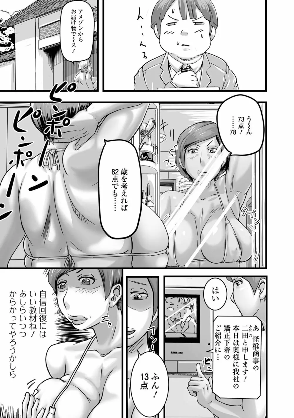 いつでも欲しい人妻ん（ひとづマン）さん Page.21