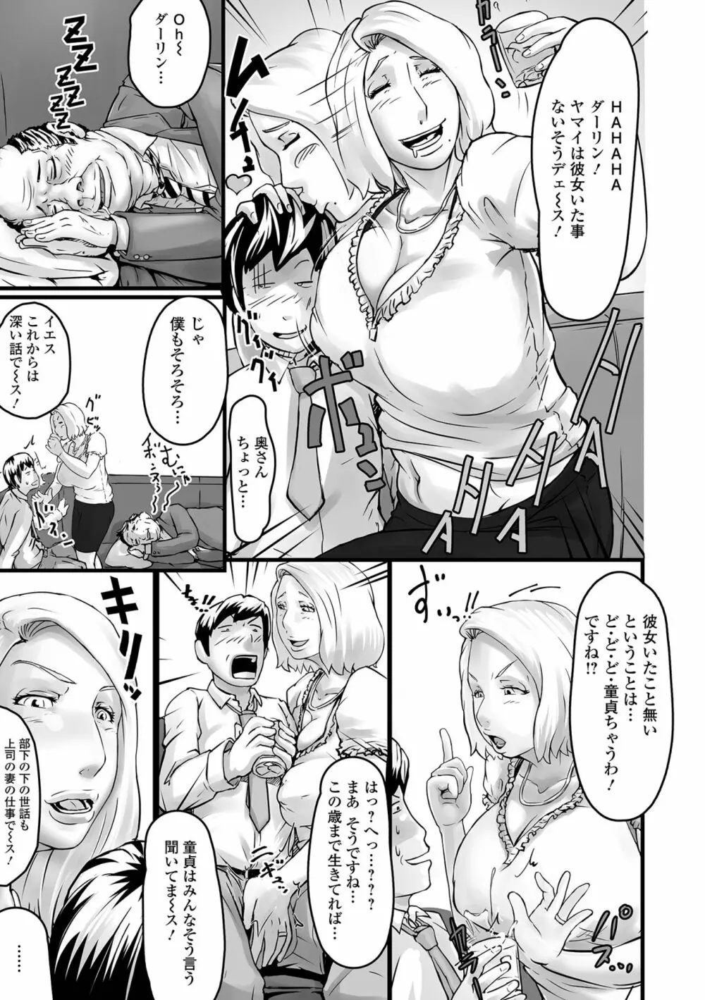 いつでも欲しい人妻ん（ひとづマン）さん Page.55