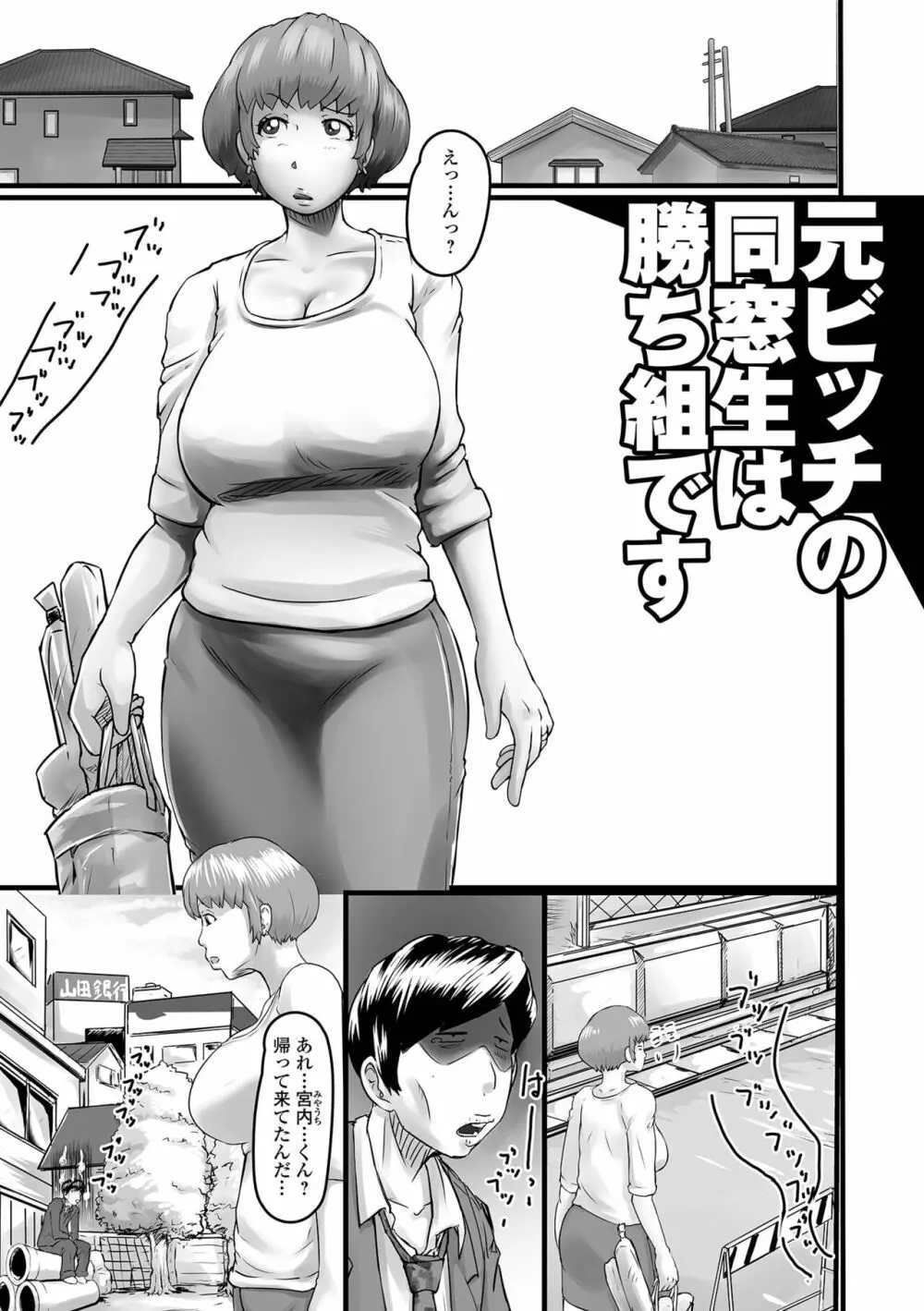 いつでも欲しい人妻ん（ひとづマン）さん Page.69