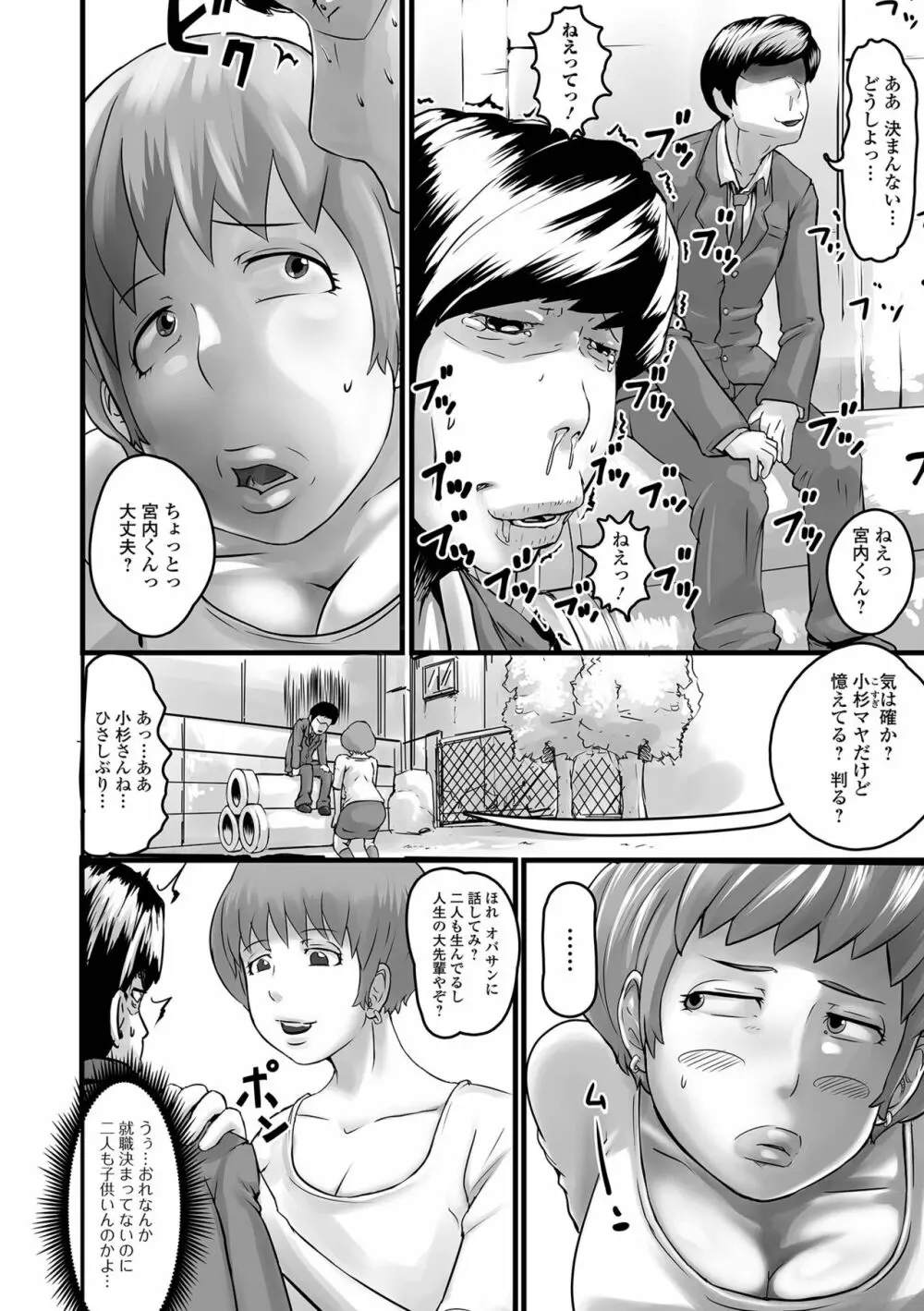 いつでも欲しい人妻ん（ひとづマン）さん Page.70