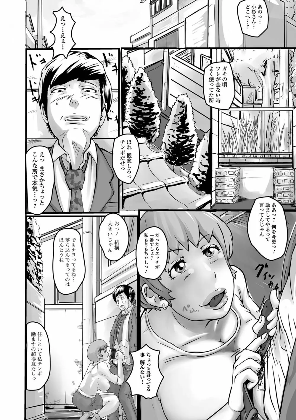 いつでも欲しい人妻ん（ひとづマン）さん Page.72