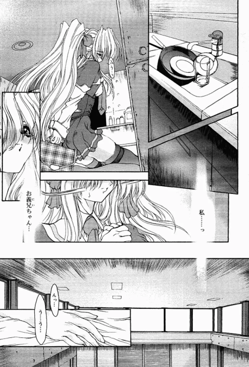 Scarlet Sphere Page.5