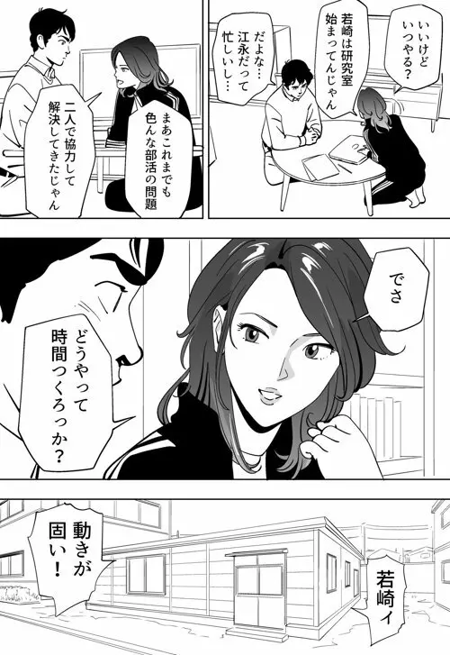 青い小鳥 Page.36