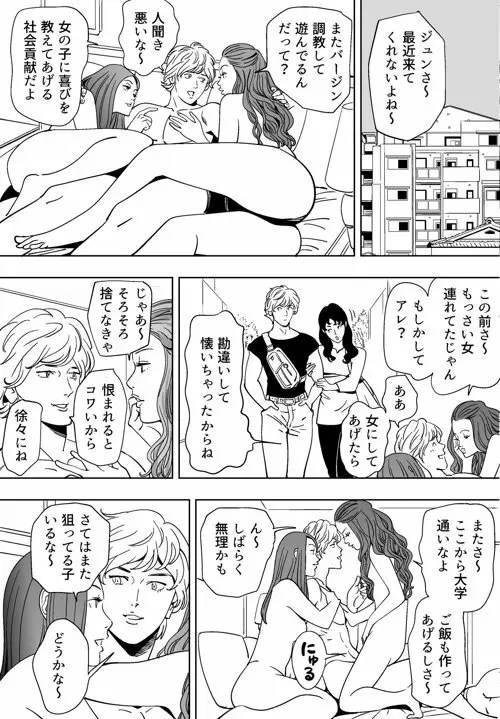 青い小鳥 Page.44