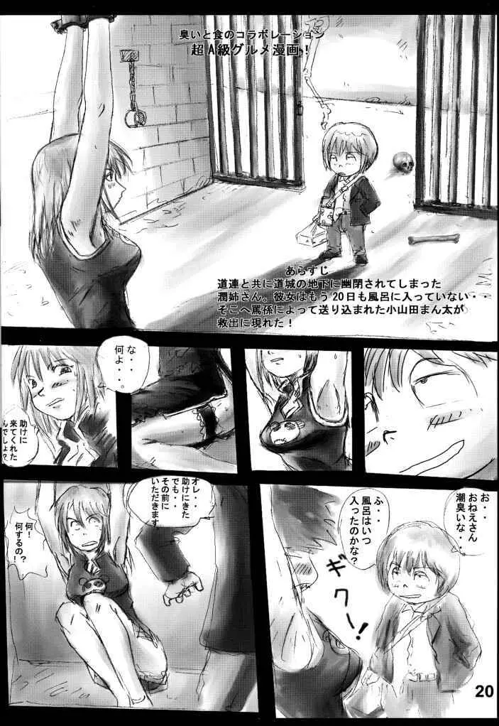 成人じゃんぷ Page.16