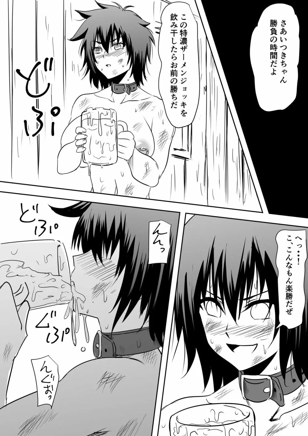 催眠術でおもちゃにされた女番長 Page.36