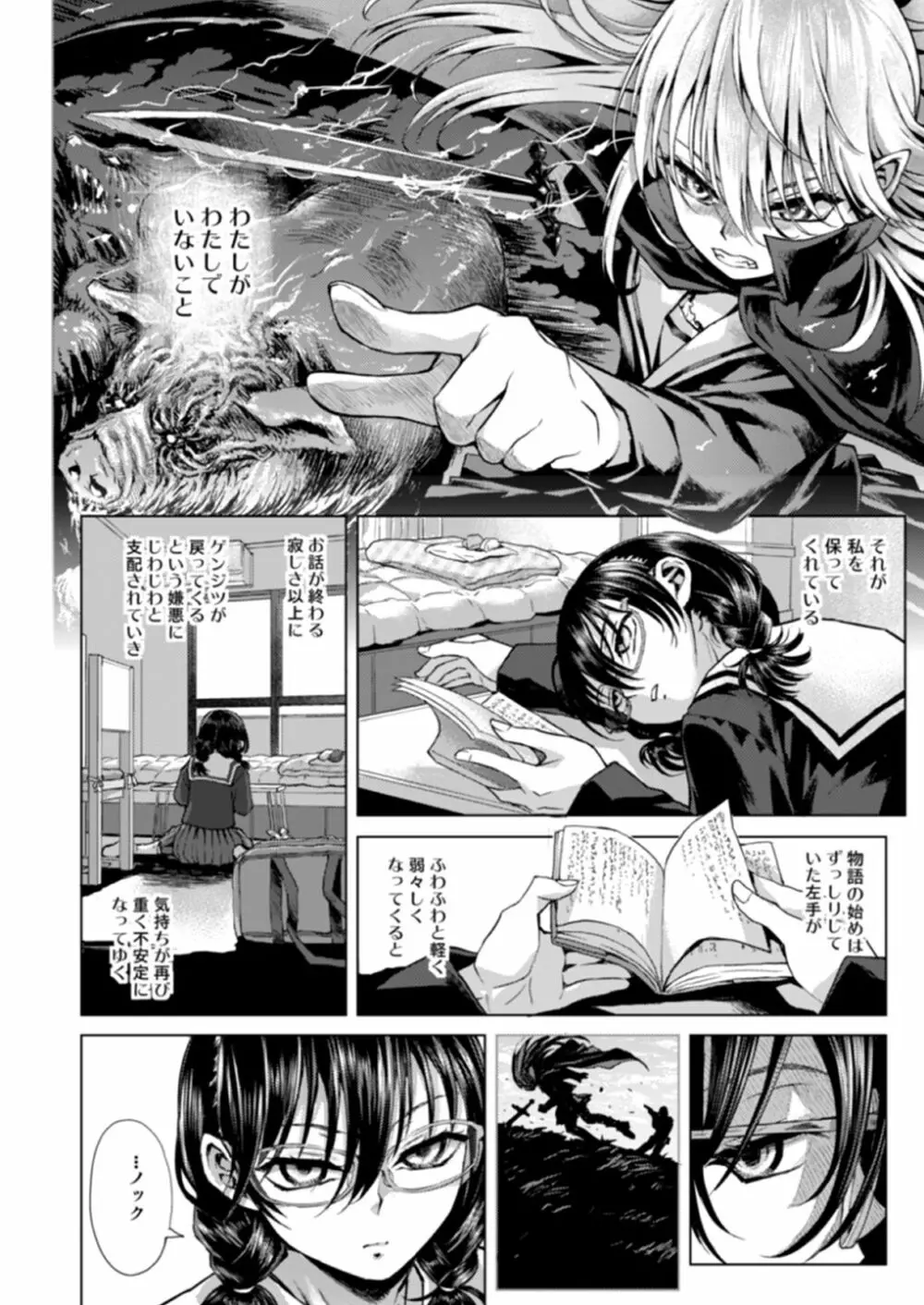 深雪の義父 Page.3