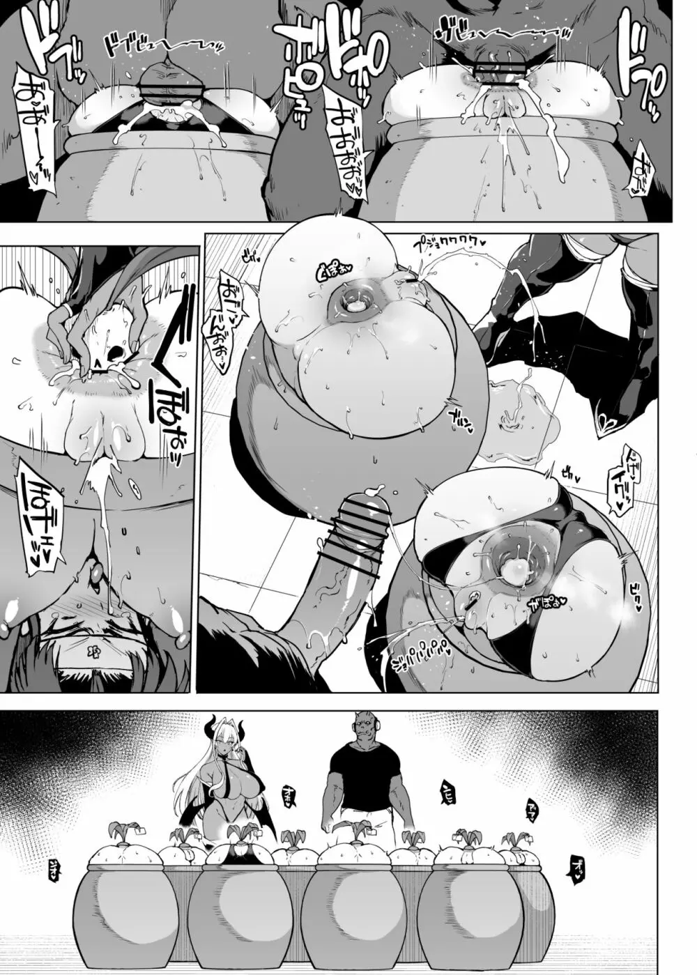 『J◯退魔部Season3』マンドラゴラ陵辱編 Page.16