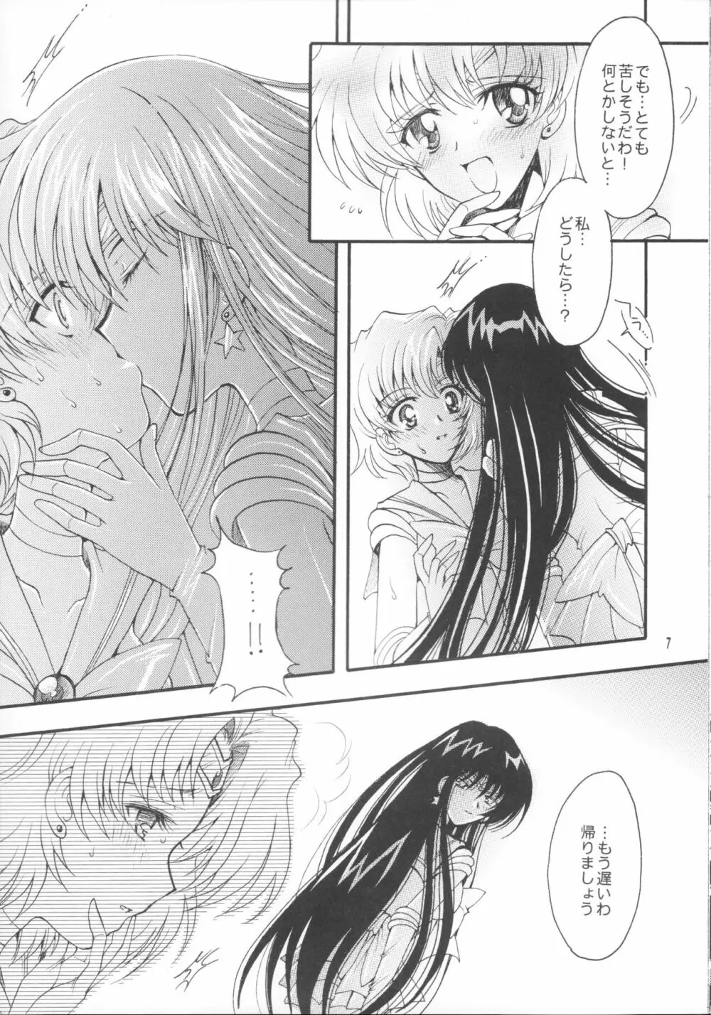 敗北の代償 Page.6