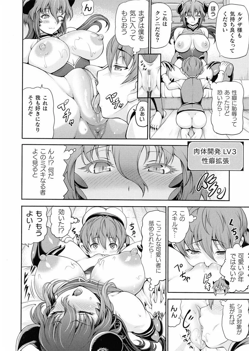 異世界娼館 合集 Page.204