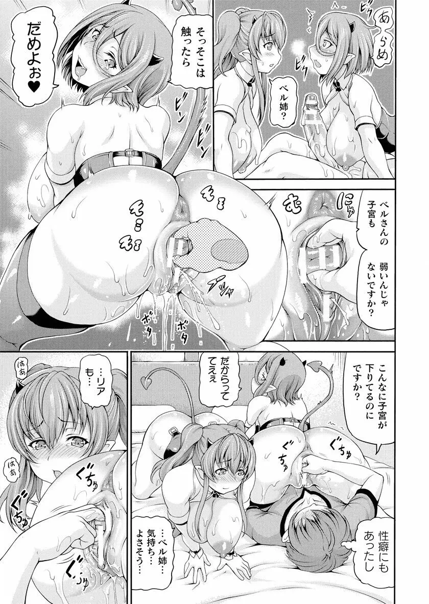 異世界娼館 合集 Page.233