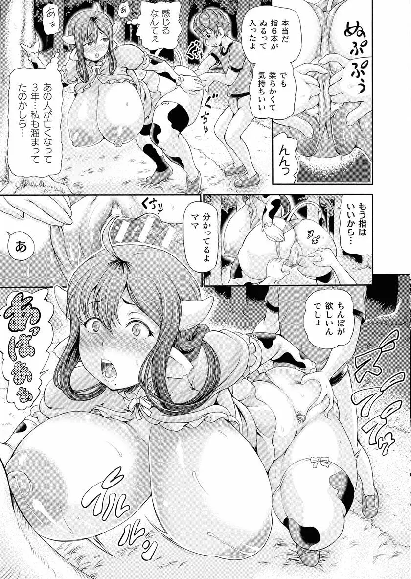 異世界娼館 合集 Page.251