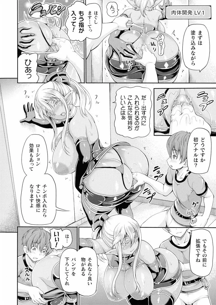 異世界娼館 合集 Page.264