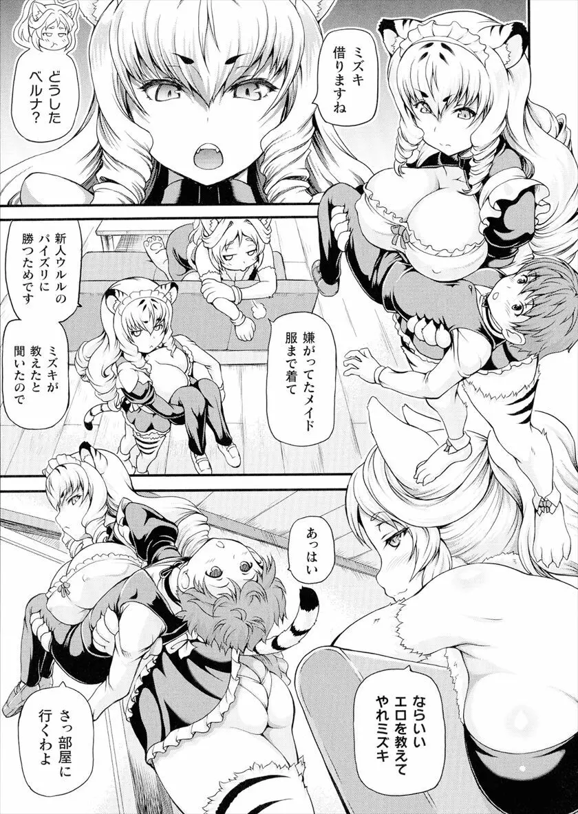 異世界娼館 合集 Page.29