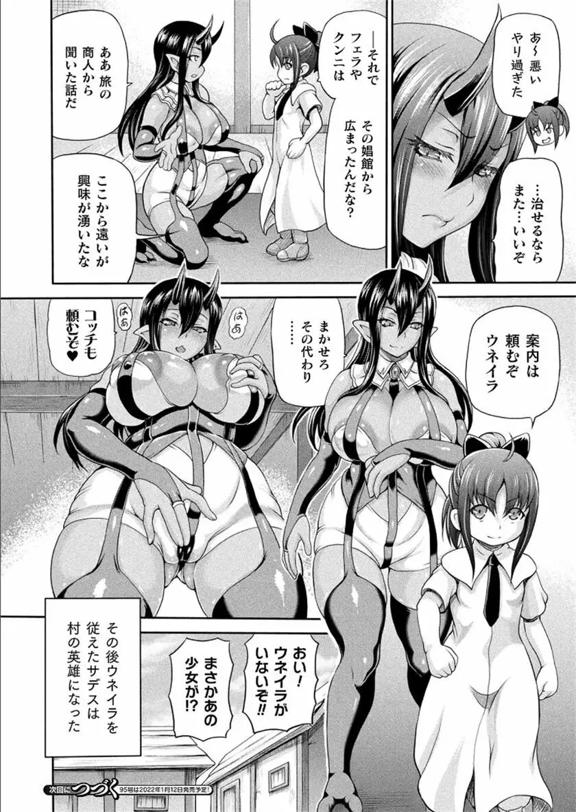 異世界娼館 合集 Page.441