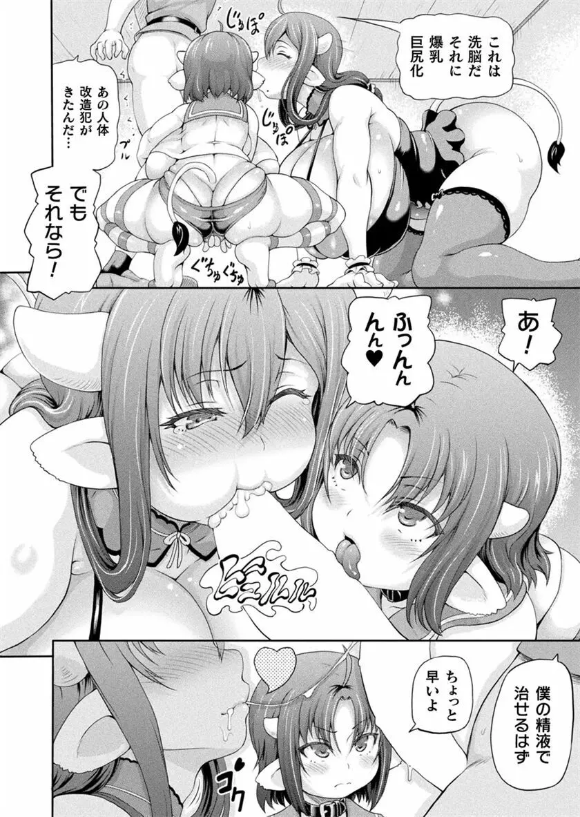 異世界娼館 合集 Page.541