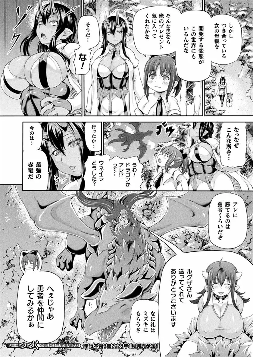 異世界娼館 合集 Page.557