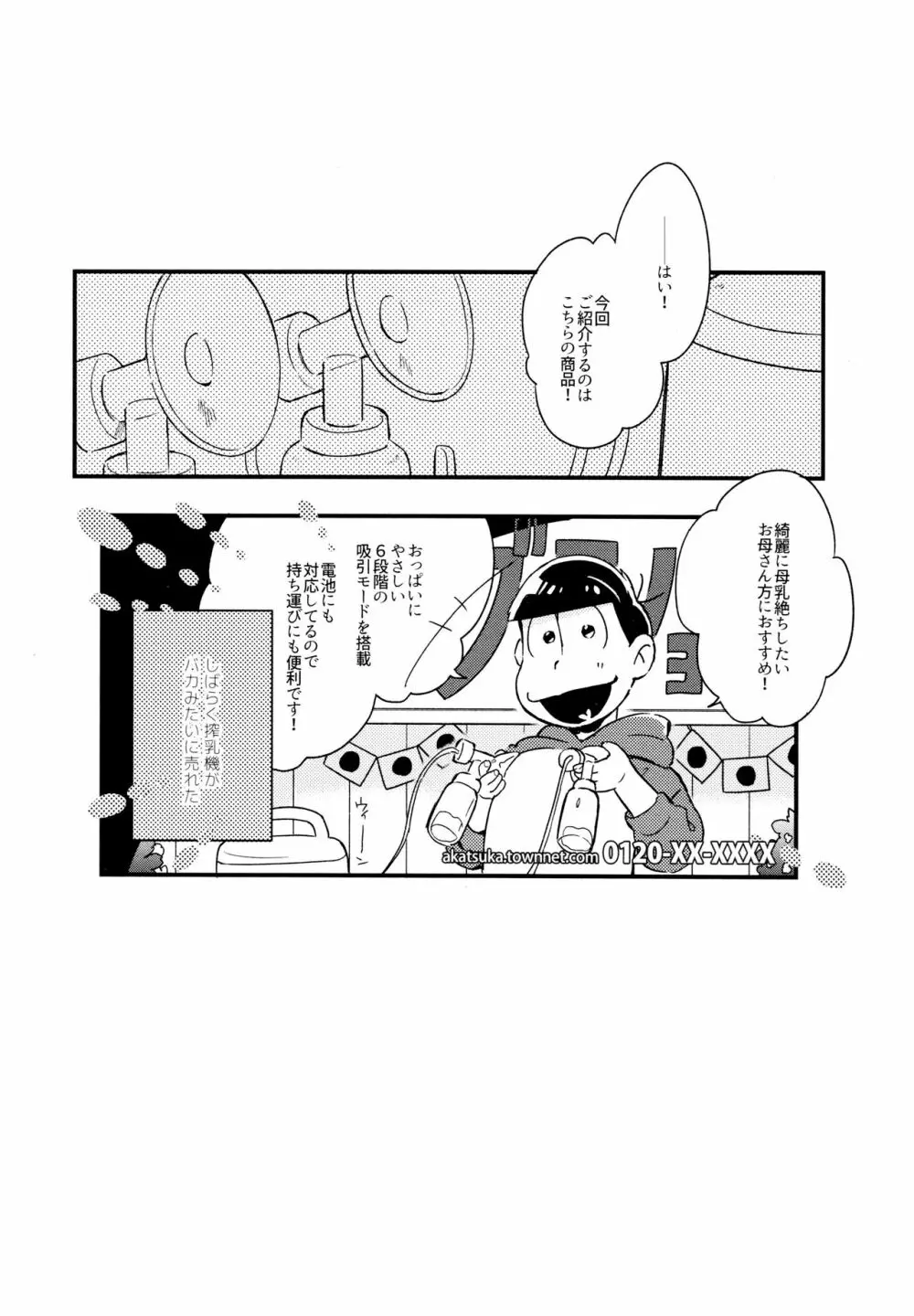 ハセイボン Page.21