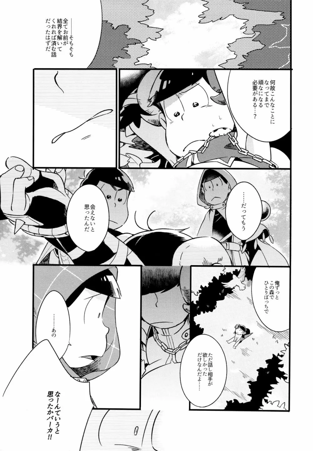 ハセイボン Page.36