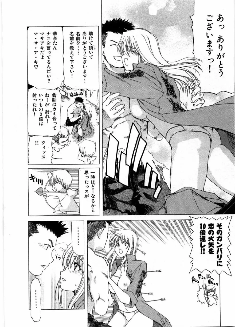 女教師亮子の穴 Page.110