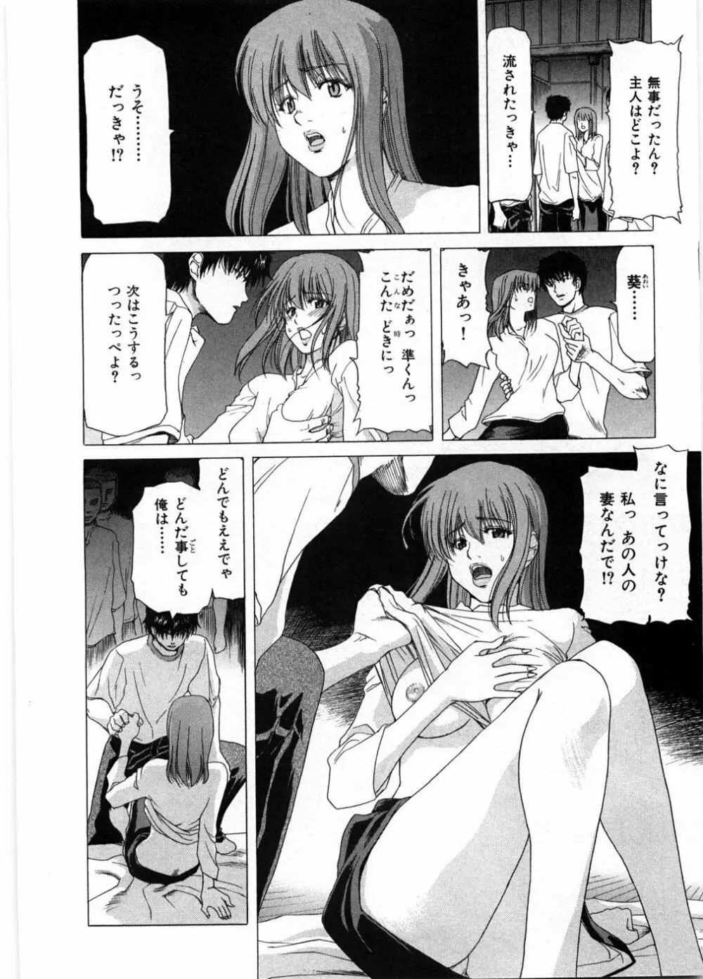 女教師亮子の穴 Page.126