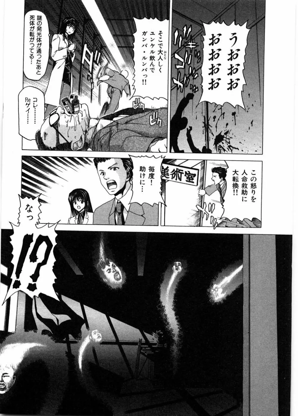 女教師亮子の穴 Page.141