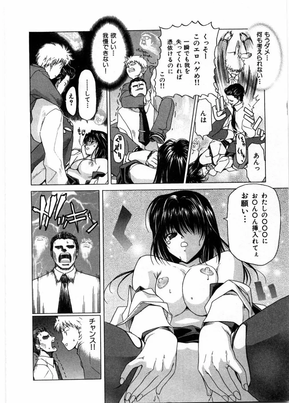 女教師亮子の穴 Page.148