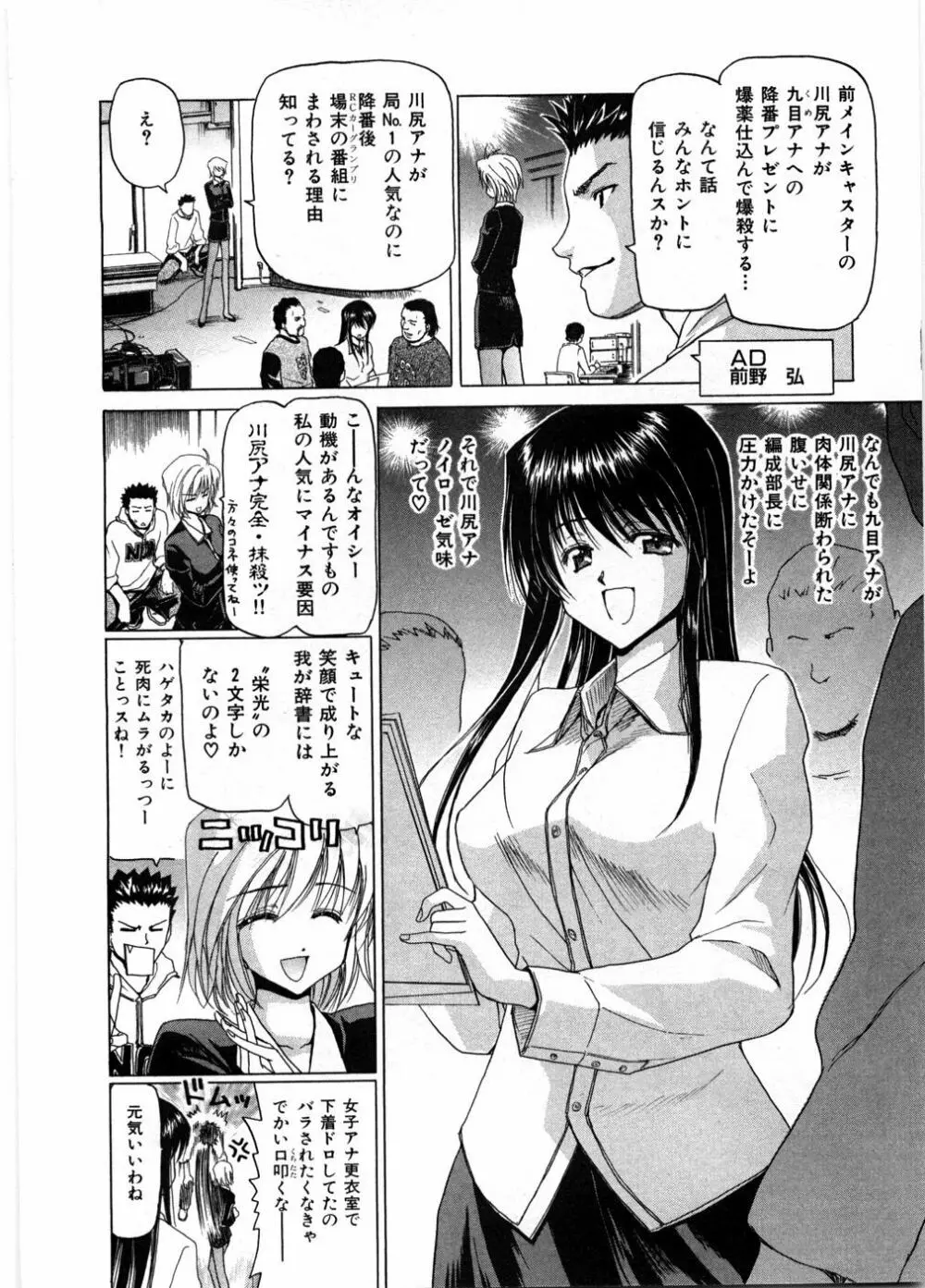 女教師亮子の穴 Page.154