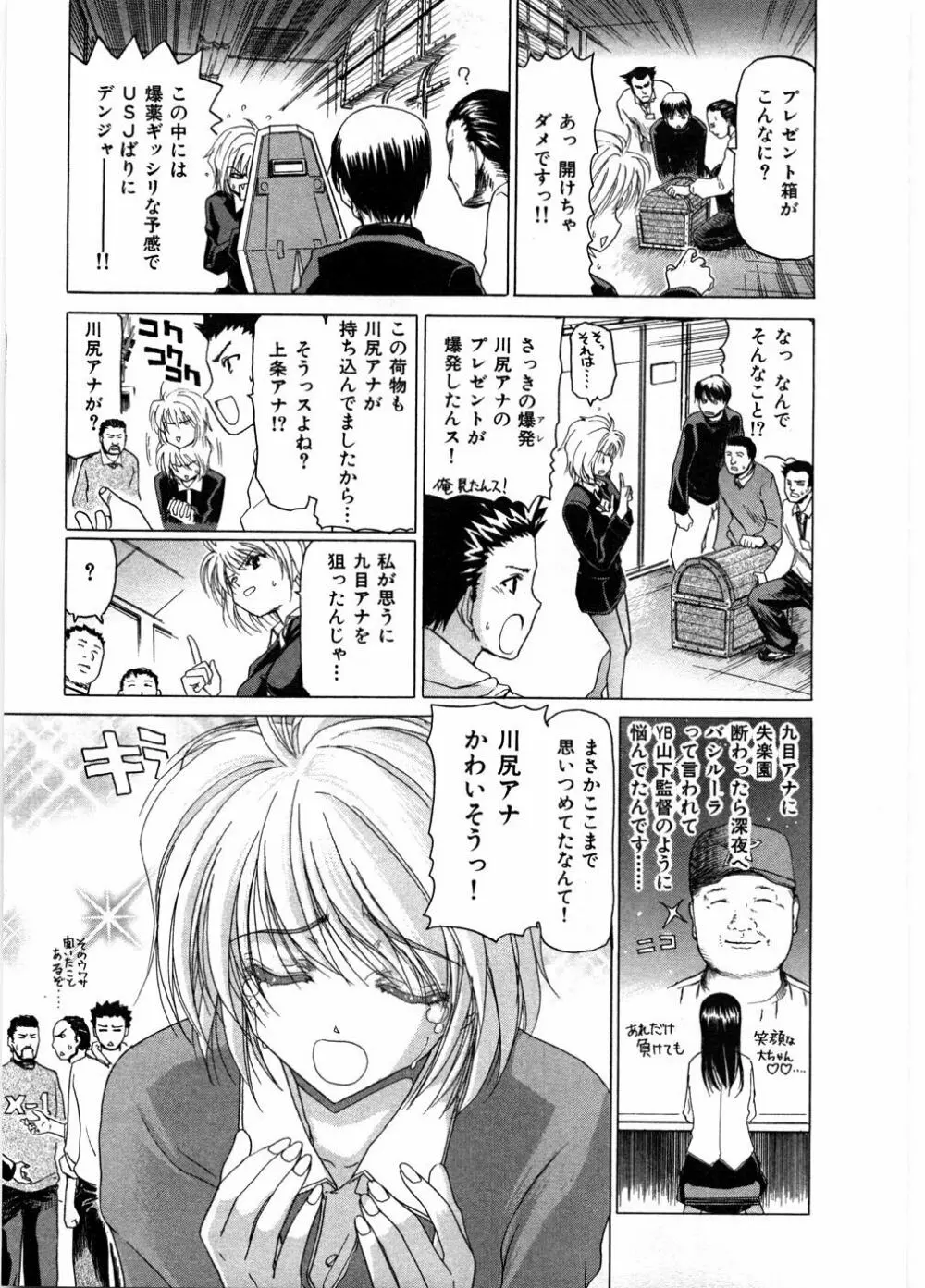 女教師亮子の穴 Page.157