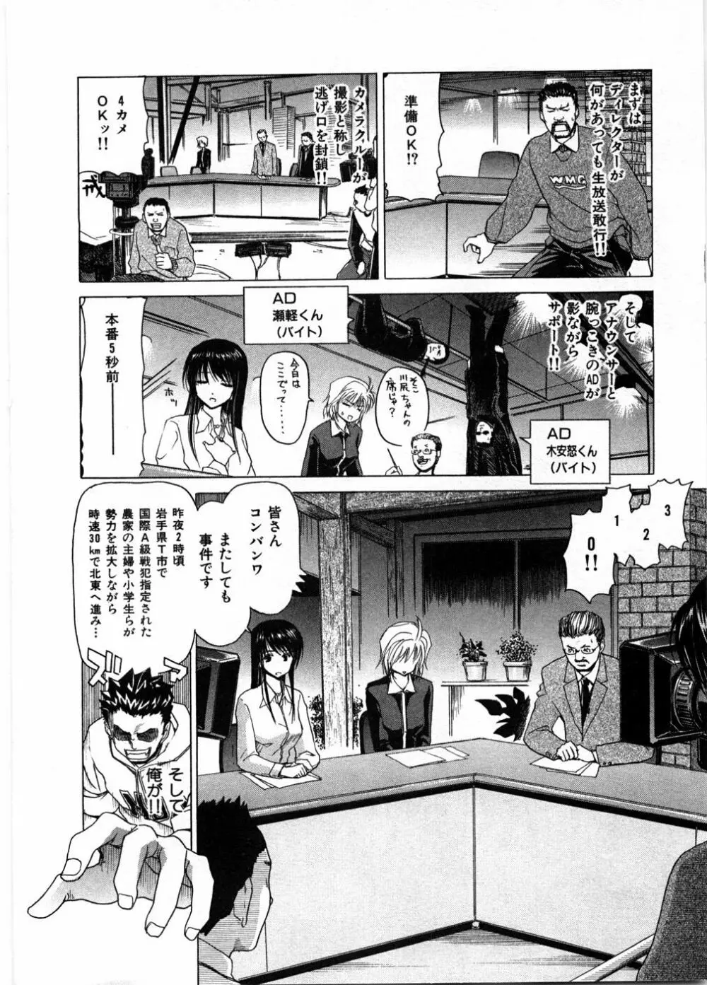 女教師亮子の穴 Page.160