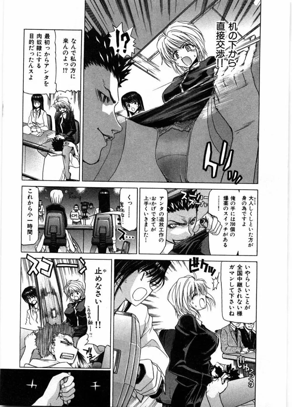 女教師亮子の穴 Page.161