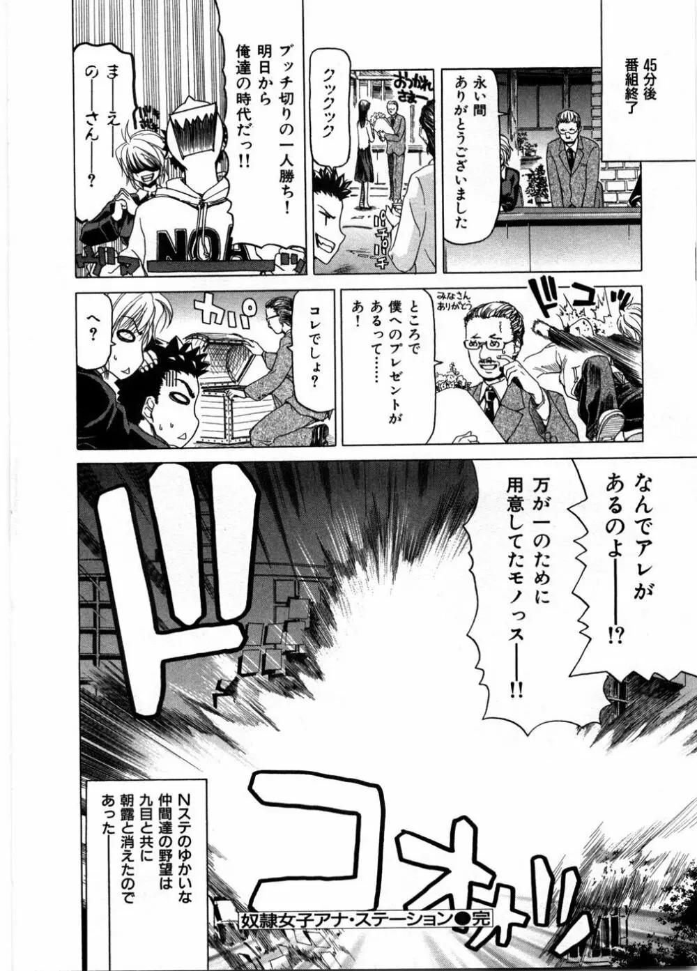 女教師亮子の穴 Page.172