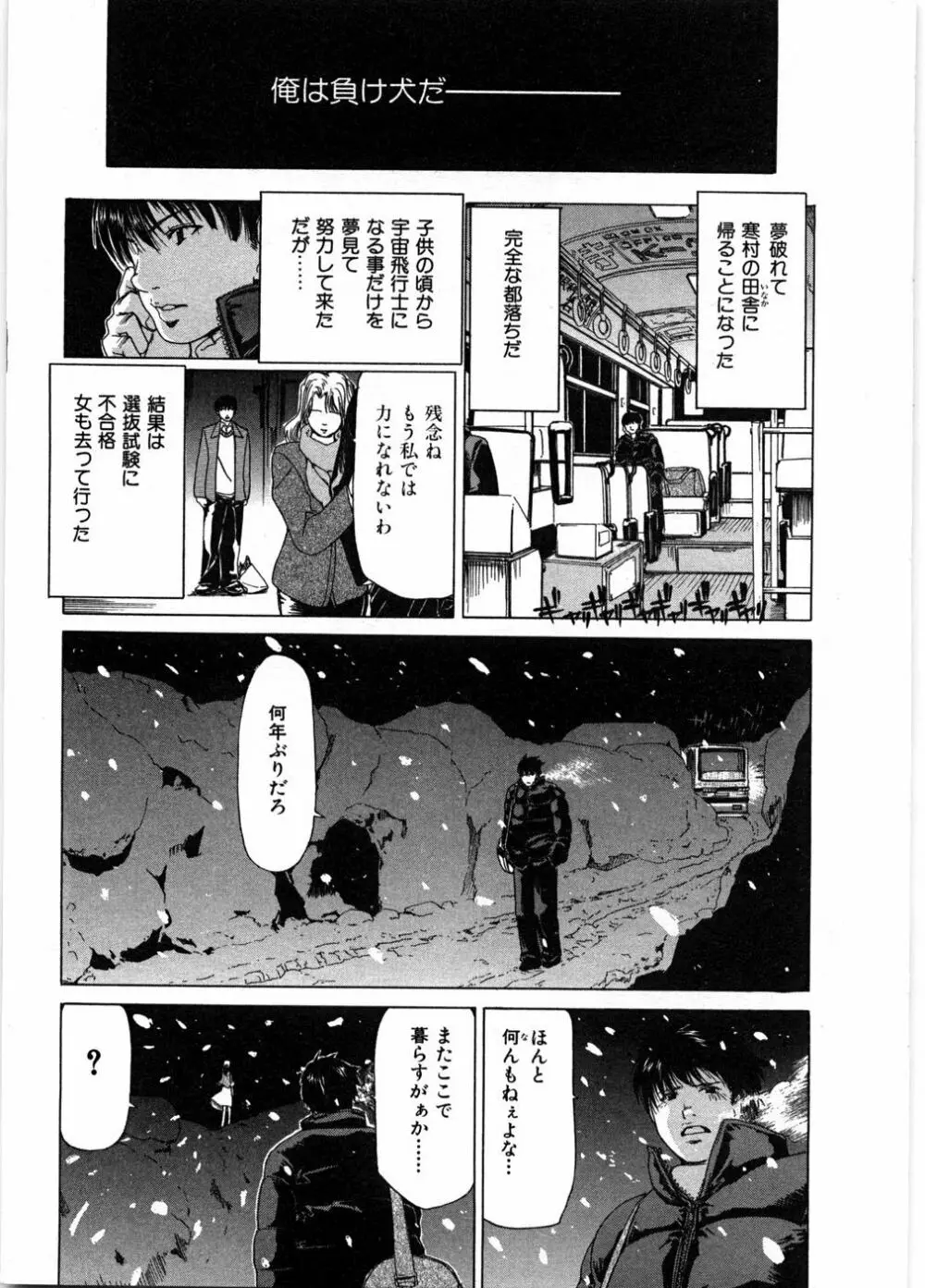 女教師亮子の穴 Page.173